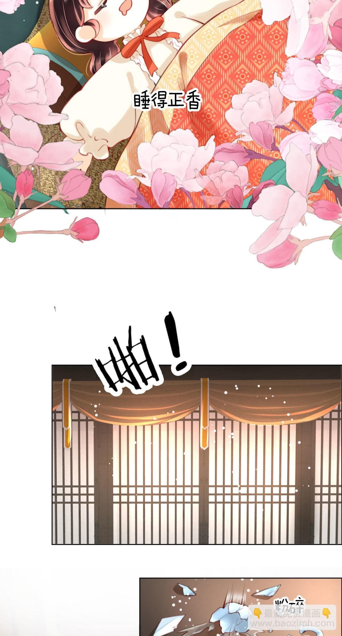 第4话 瑶光小公主！