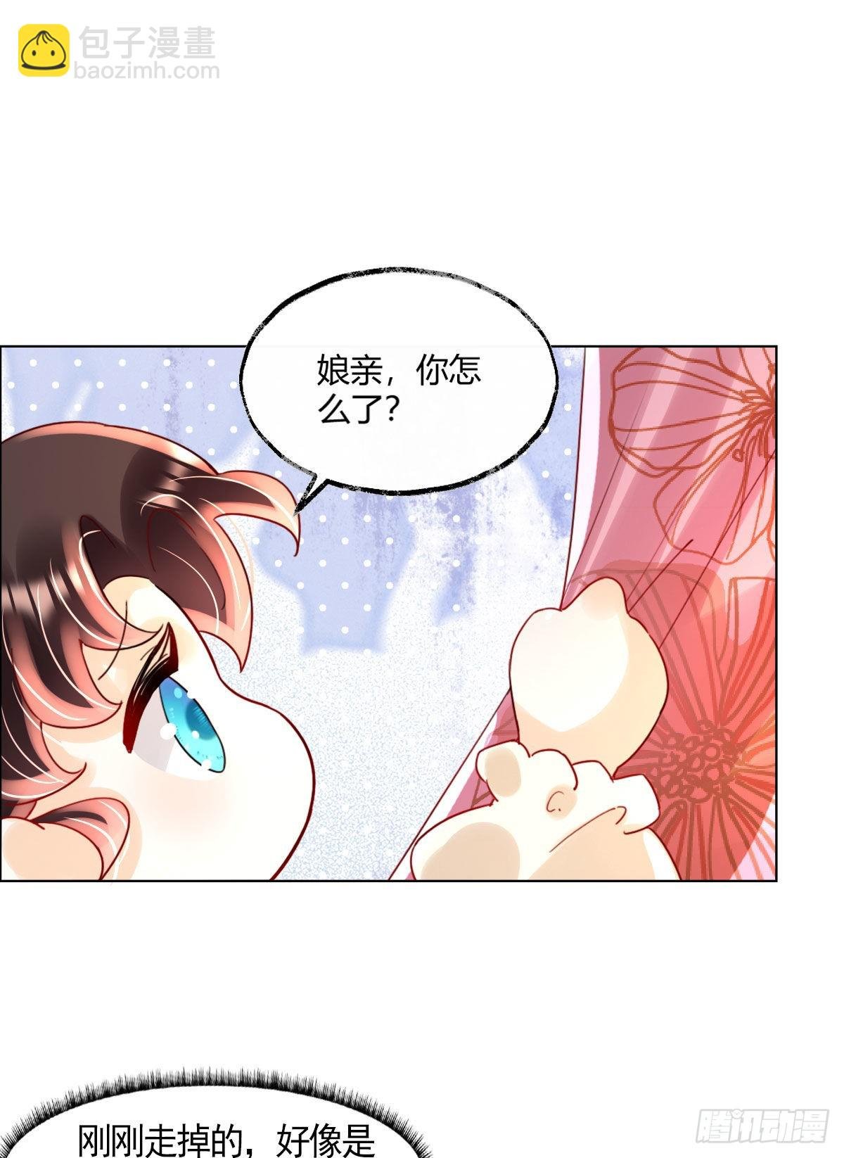 第4话 瑶光小公主！