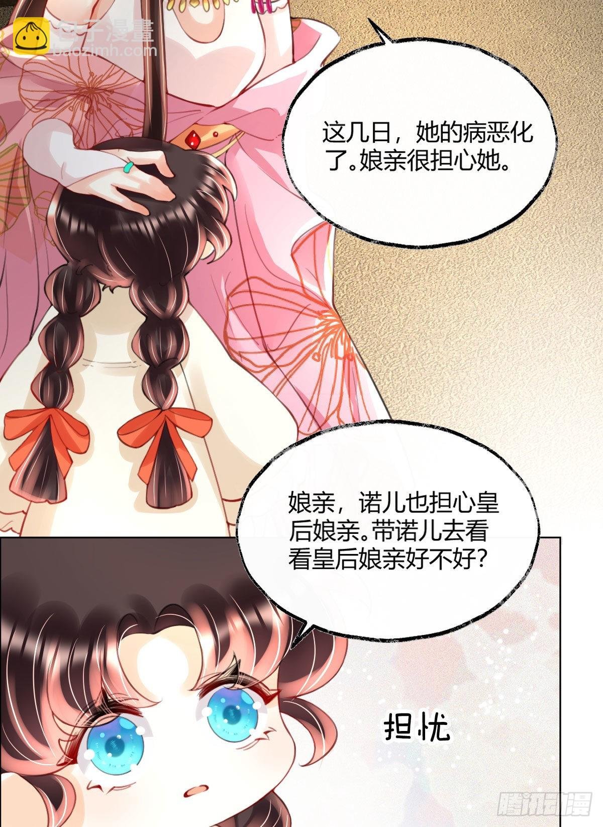 第4话 瑶光小公主！