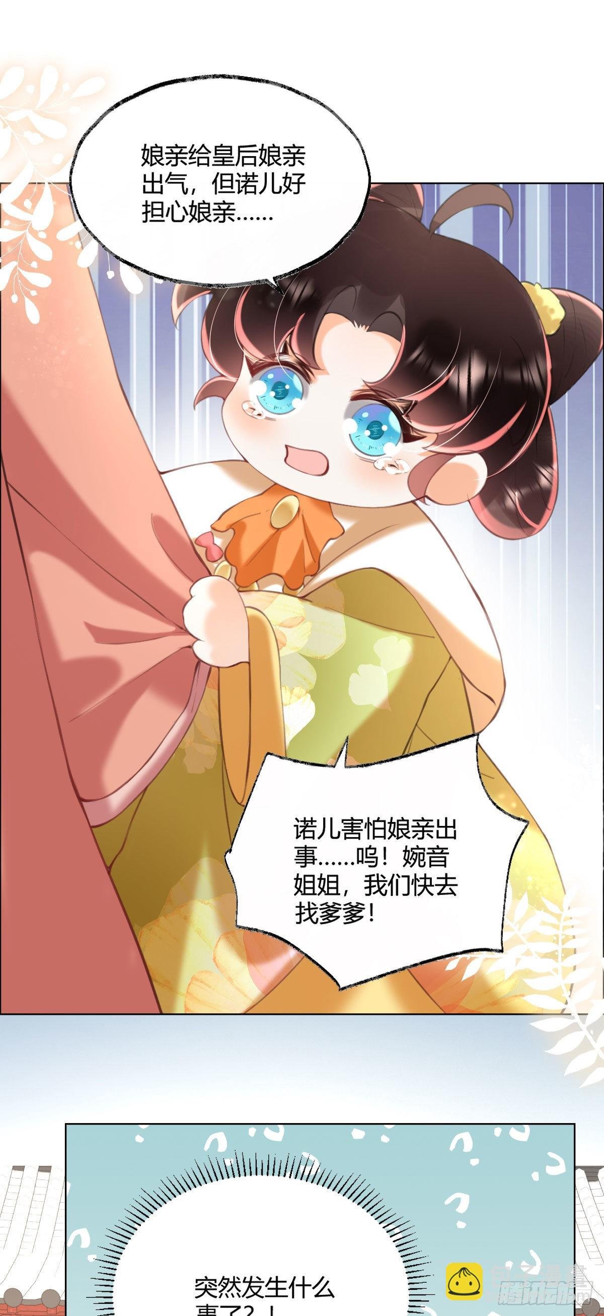 第5话 我让你别动，没听见吗？