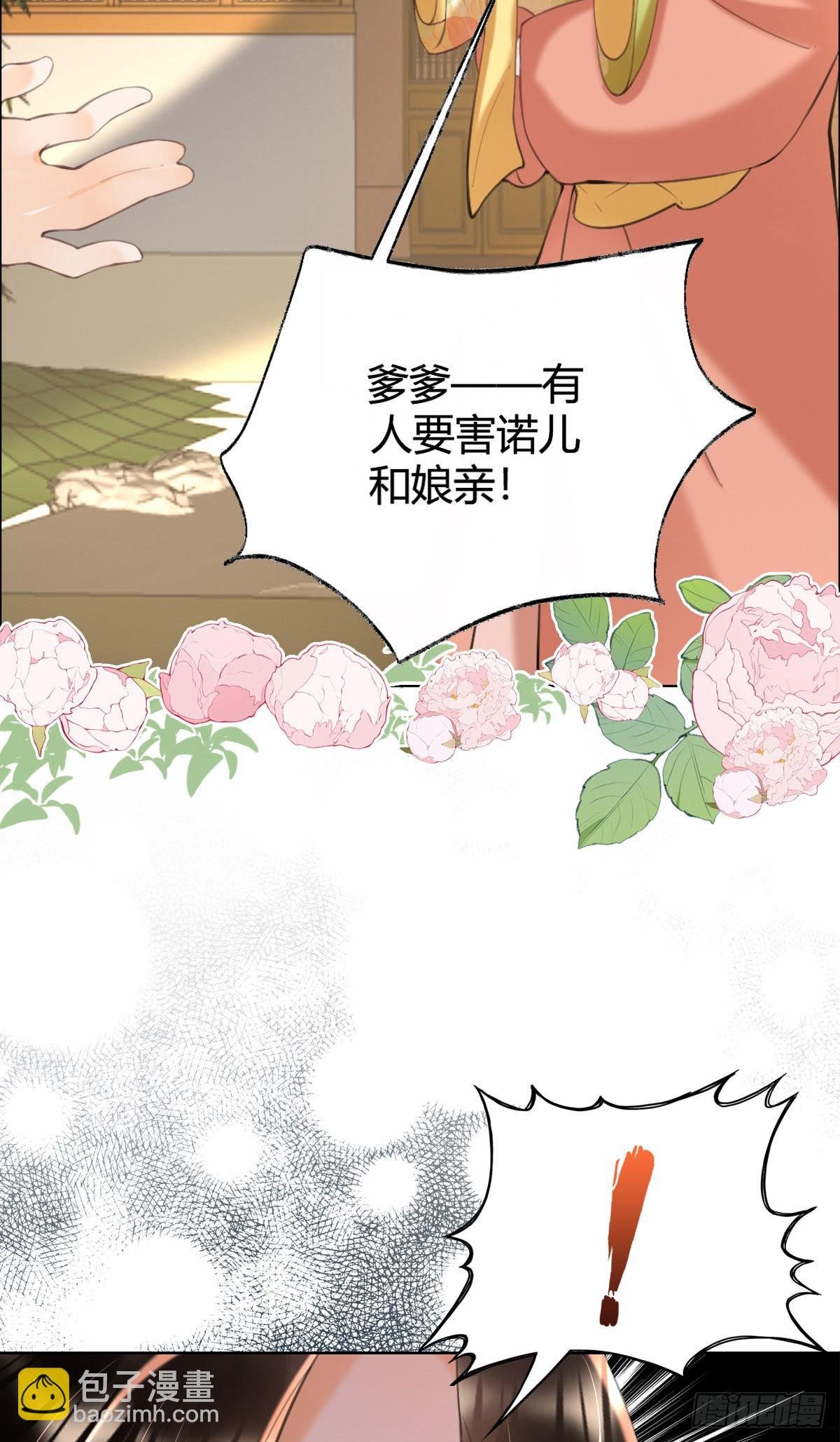 第5话 我让你别动，没听见吗？
