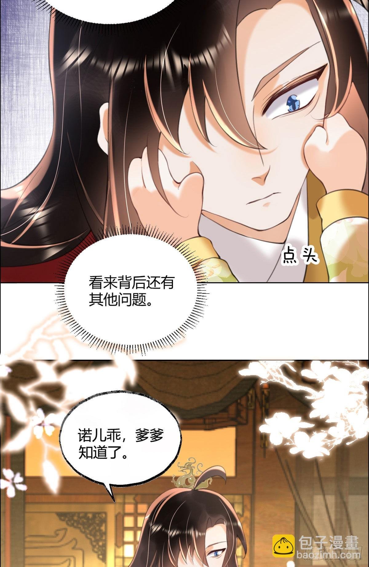 第5话 我让你别动，没听见吗？