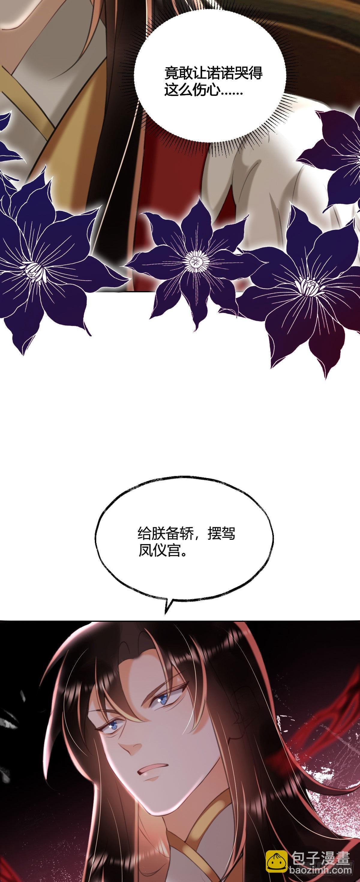 第5话 我让你别动，没听见吗？