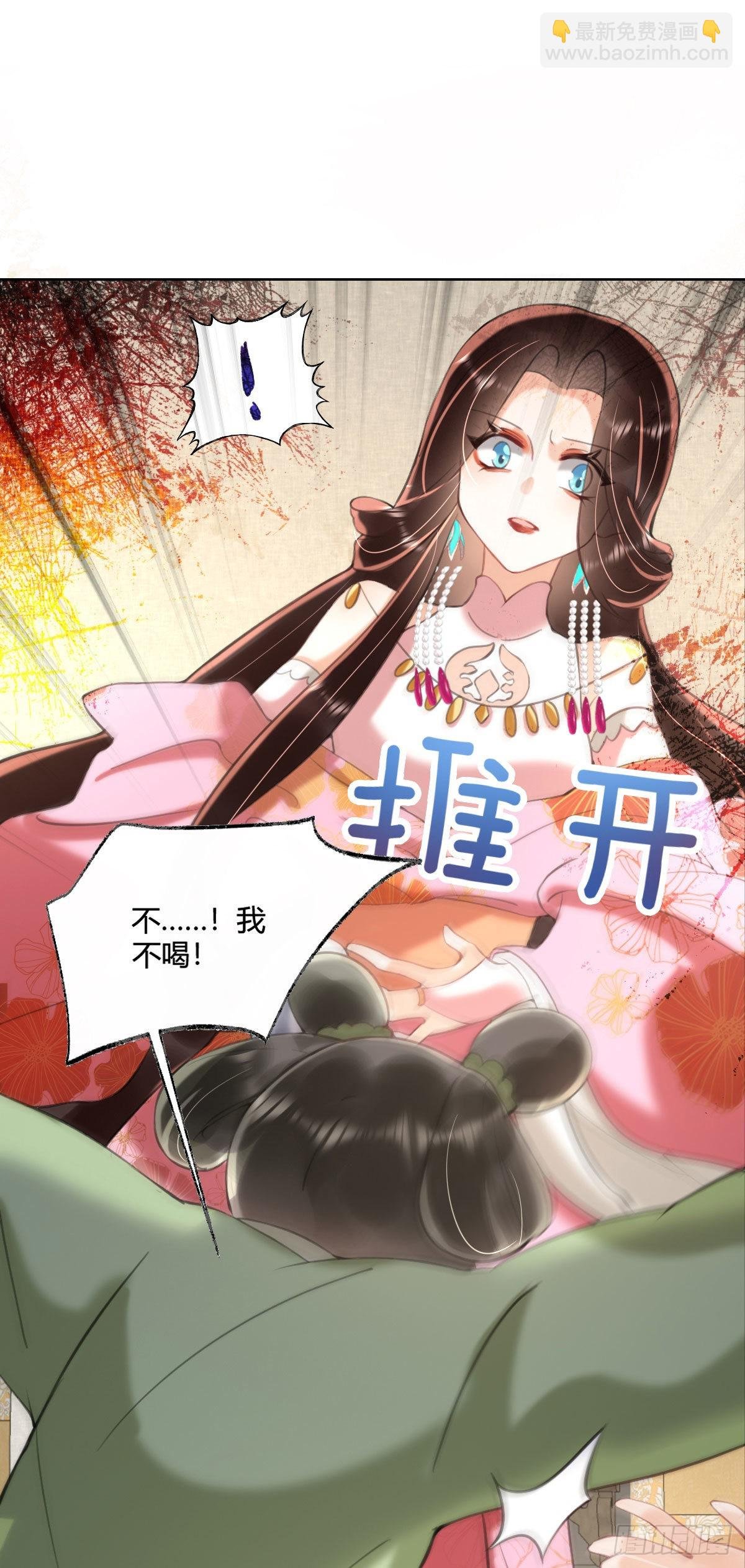 第5话 我让你别动，没听见吗？