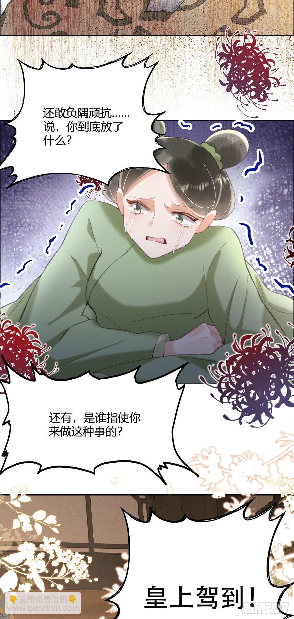 第5话 我让你别动，没听见吗？
