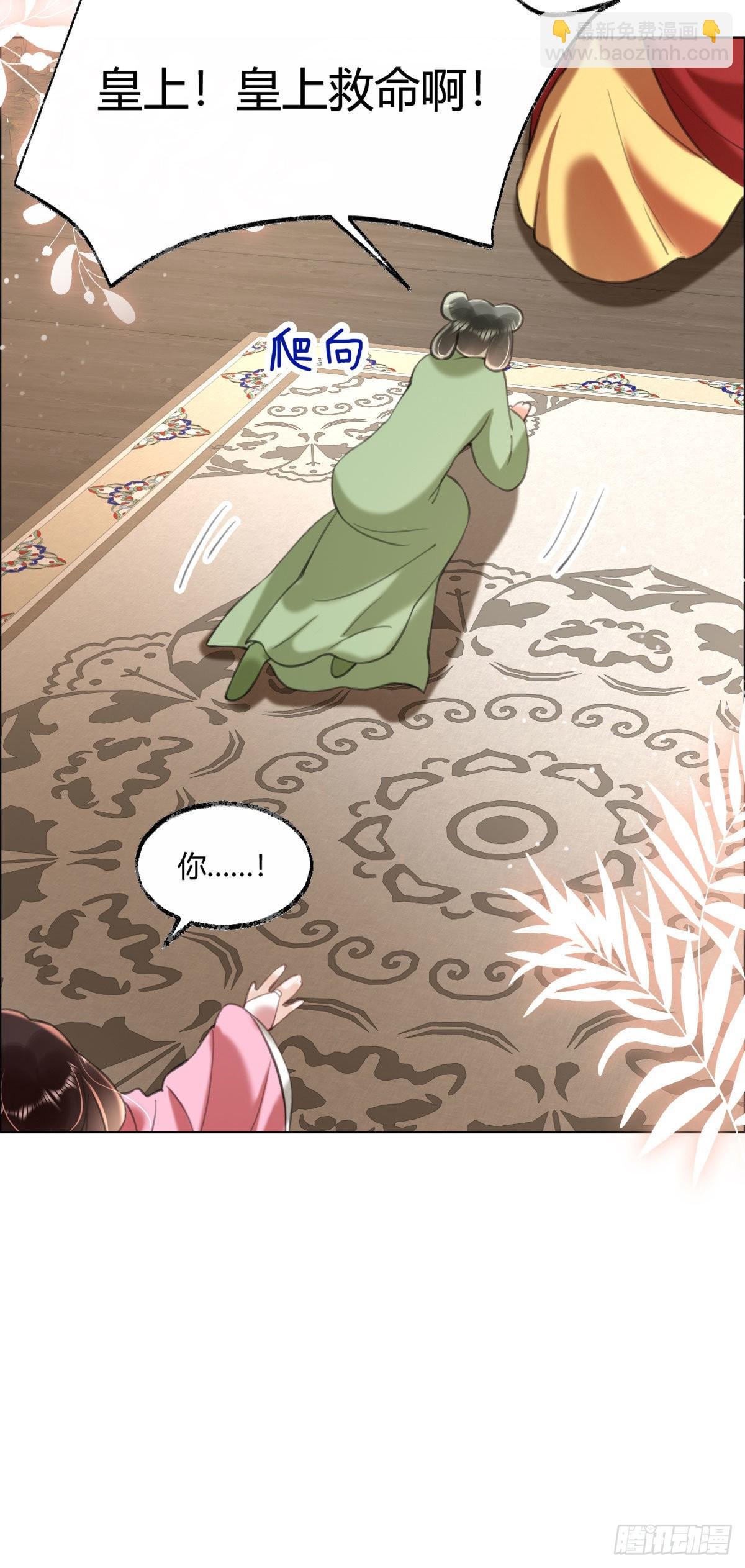 第5话 我让你别动，没听见吗？