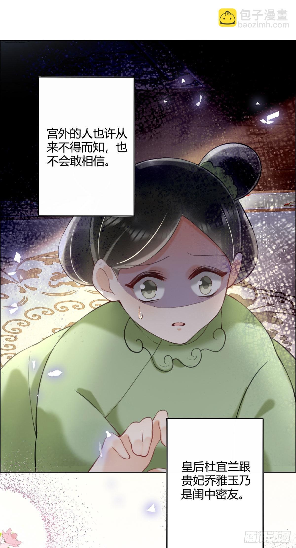 第5话 我让你别动，没听见吗？