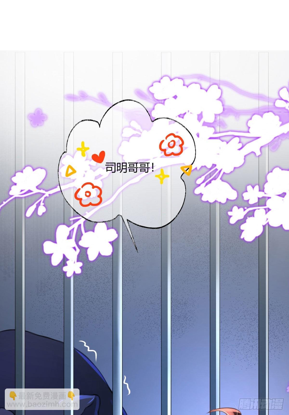 第6话 司明哥哥真是个大好人！