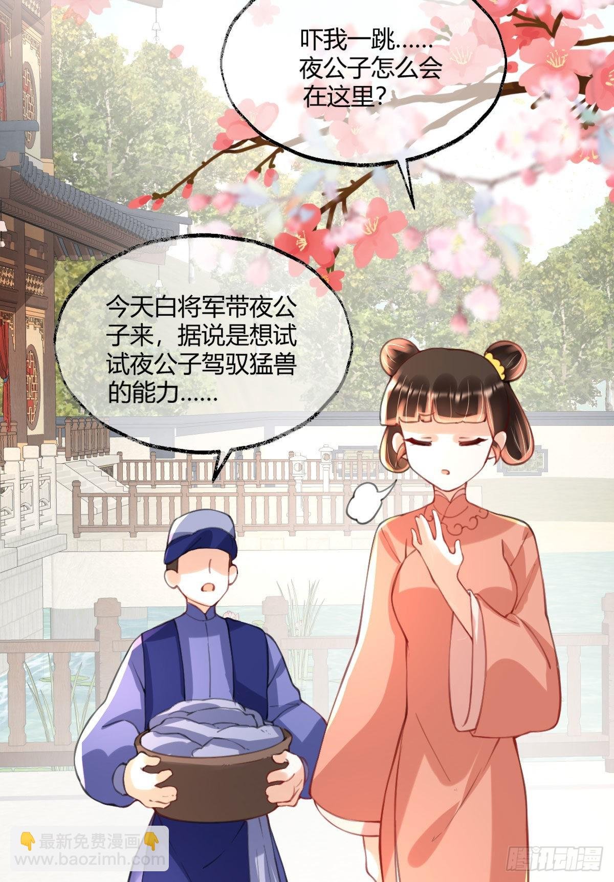 第6话 司明哥哥真是个大好人！