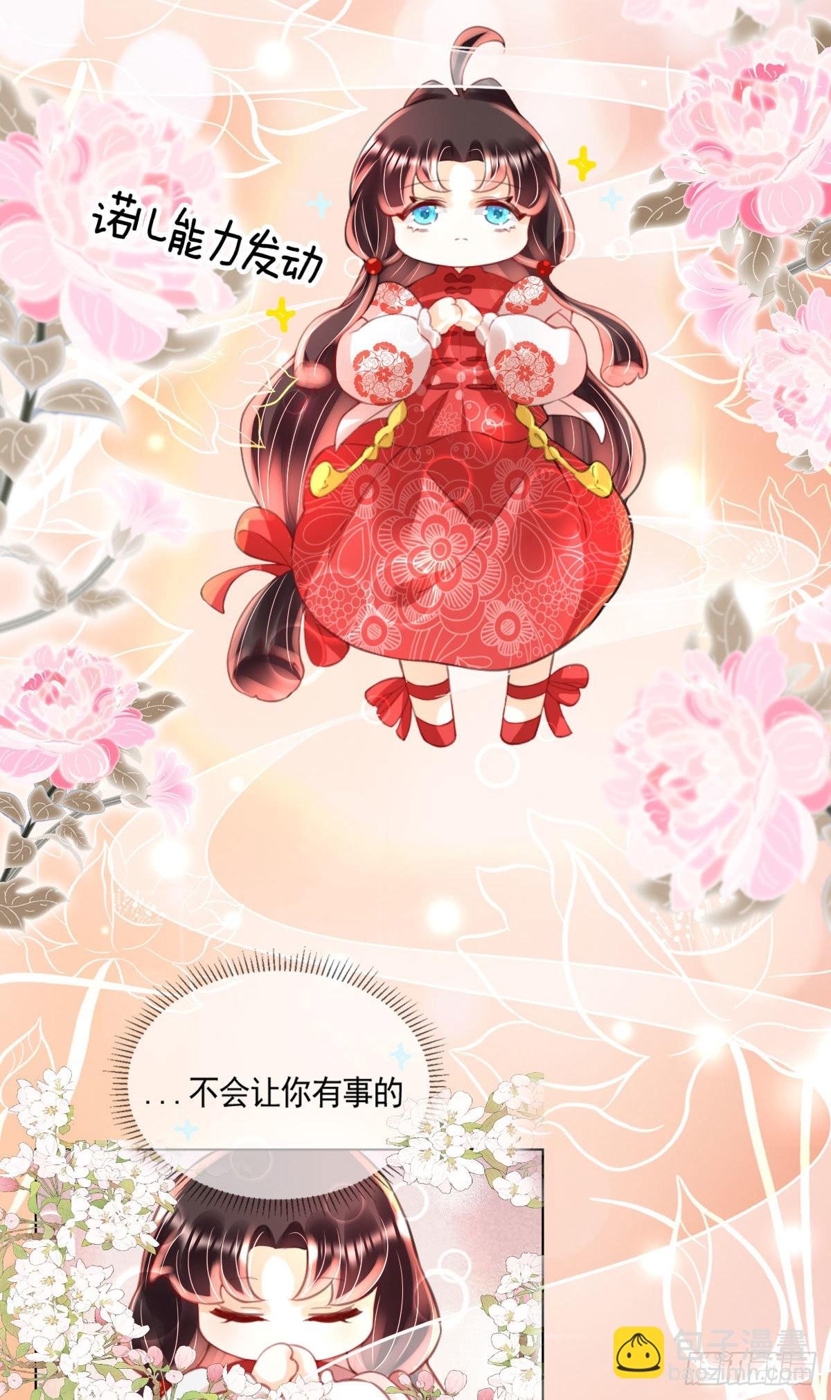 第6话 司明哥哥真是个大好人！