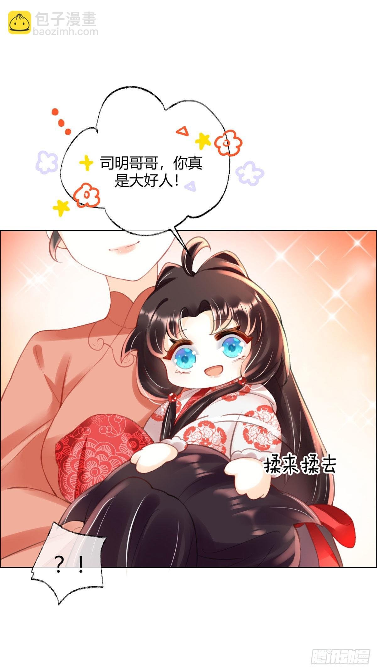 第6话 司明哥哥真是个大好人！