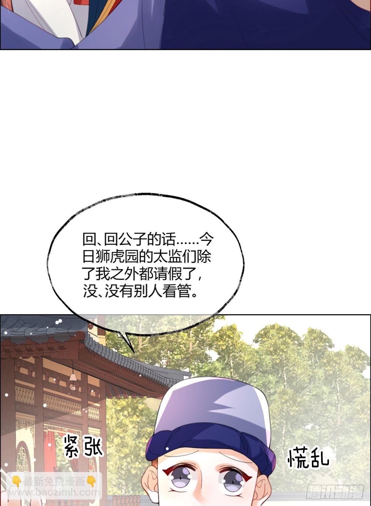 第6话 司明哥哥真是个大好人！