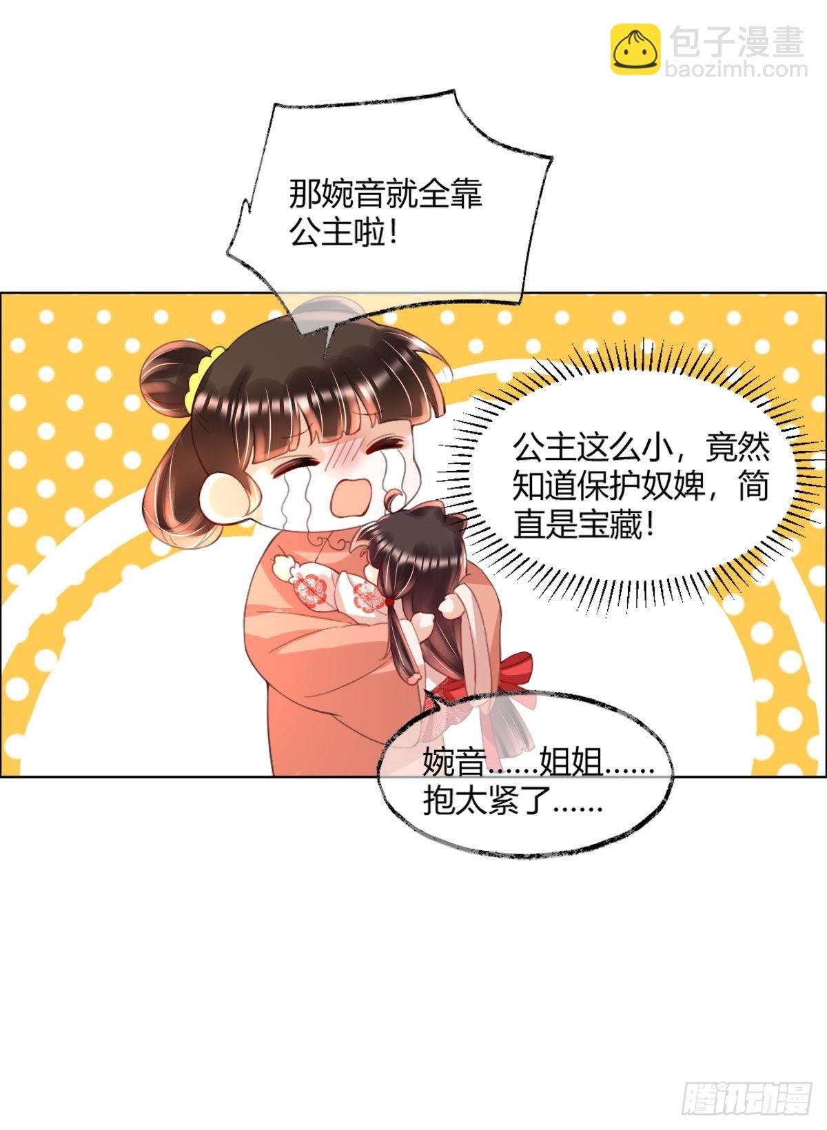 第6话 司明哥哥真是个大好人！