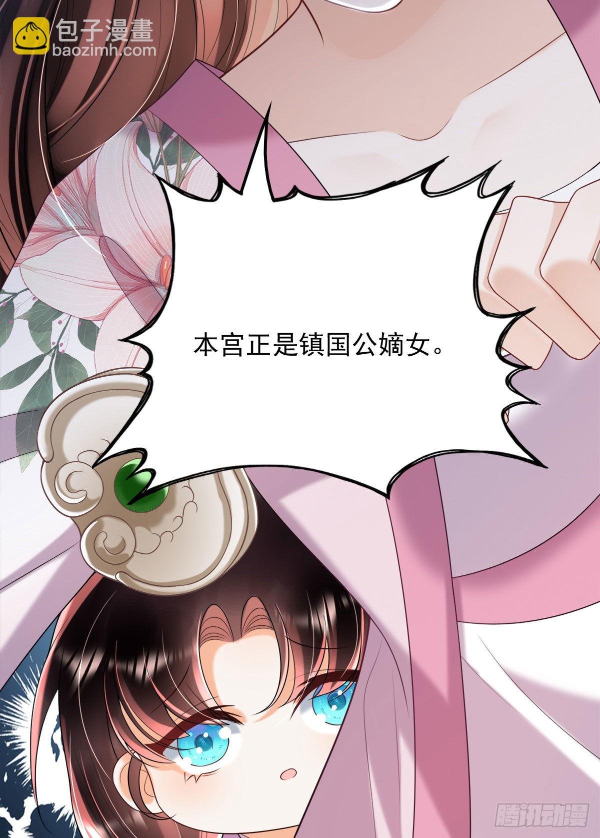第7话 司明哥哥会保护诺儿！