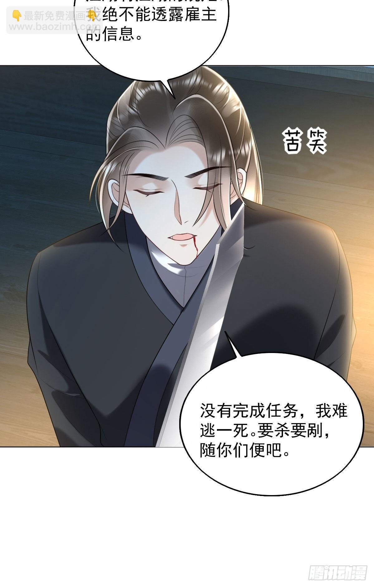 第7话 司明哥哥会保护诺儿！