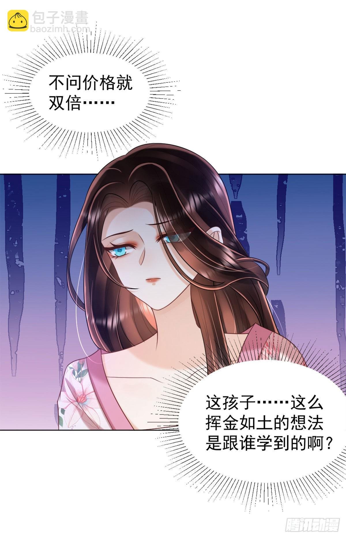 第7话 司明哥哥会保护诺儿！
