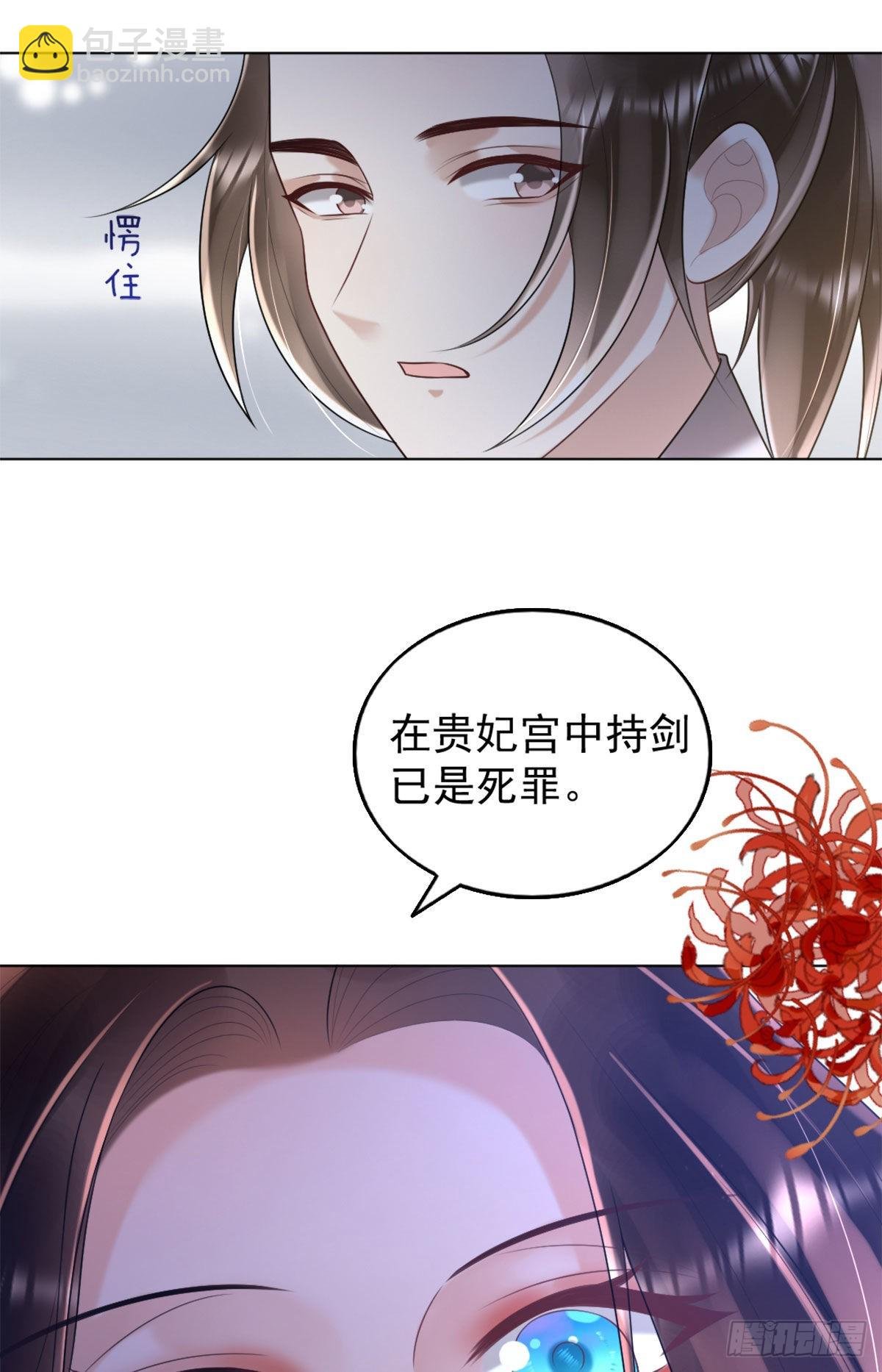 第7话 司明哥哥会保护诺儿！