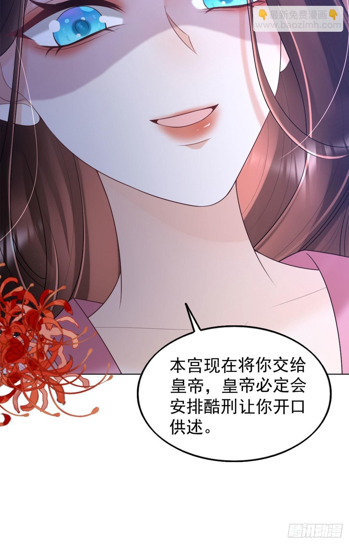 第7话 司明哥哥会保护诺儿！