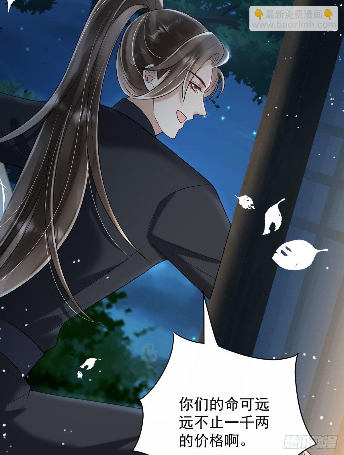 第7话 司明哥哥会保护诺儿！