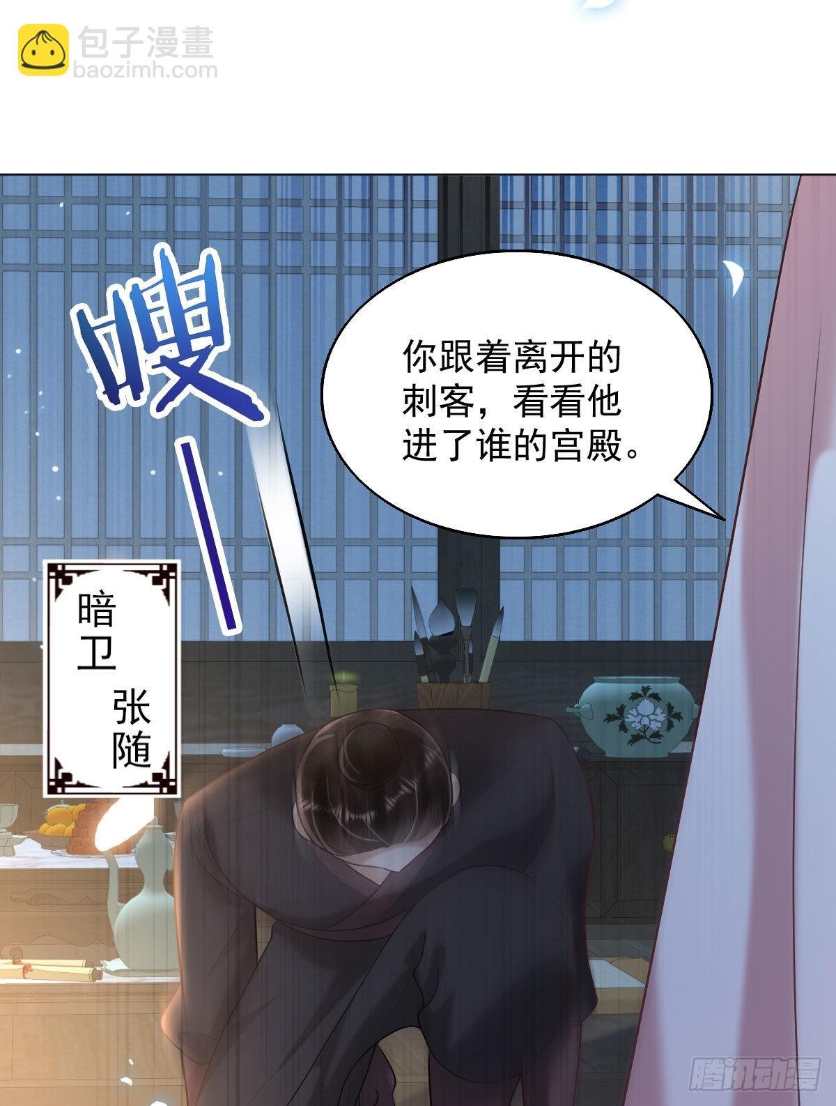 第7话 司明哥哥会保护诺儿！