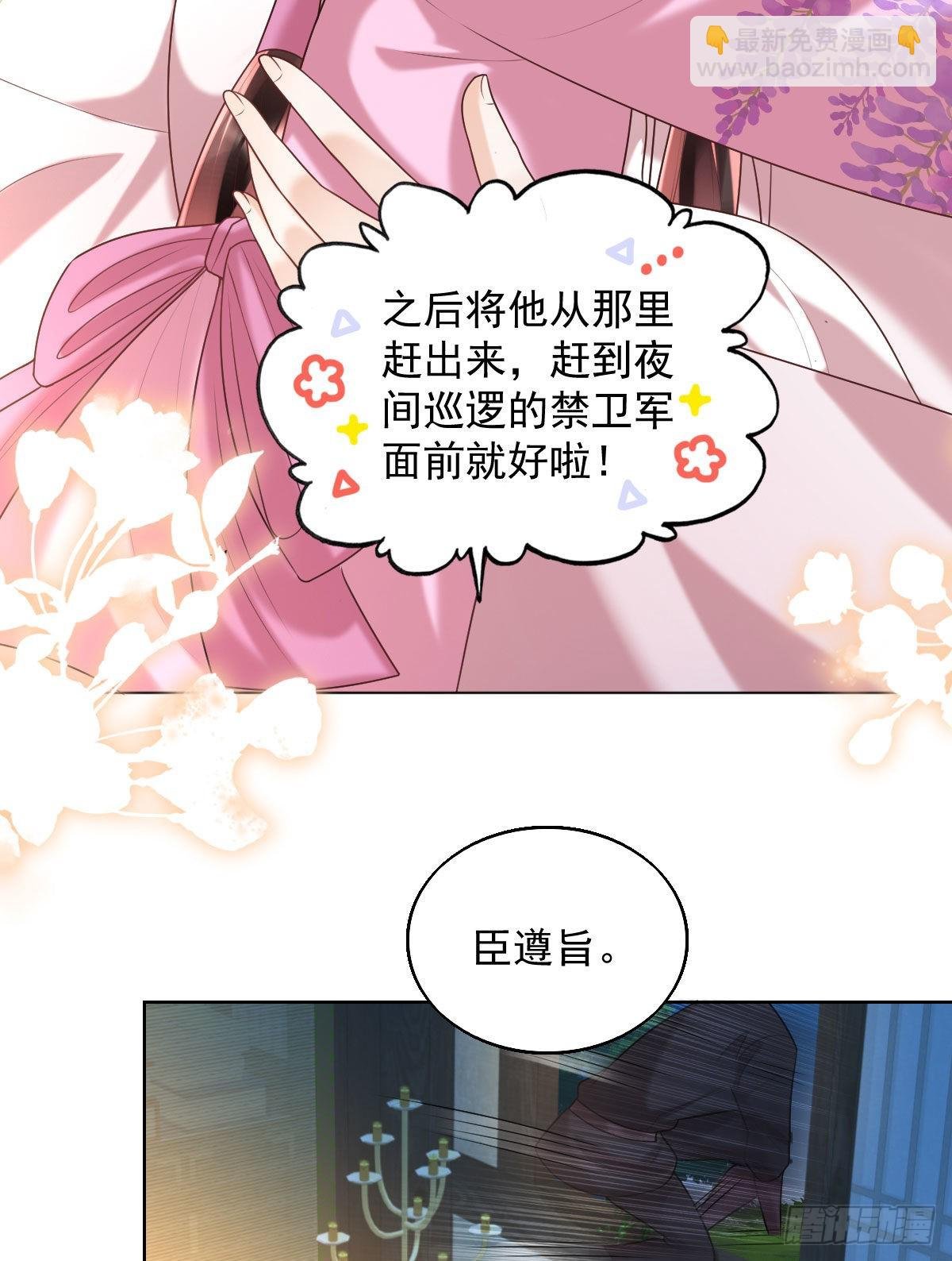 第7话 司明哥哥会保护诺儿！