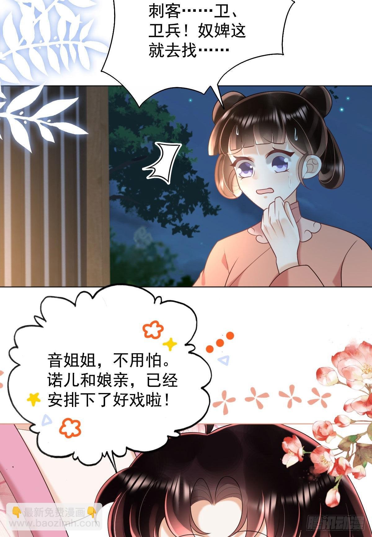 第7话 司明哥哥会保护诺儿！
