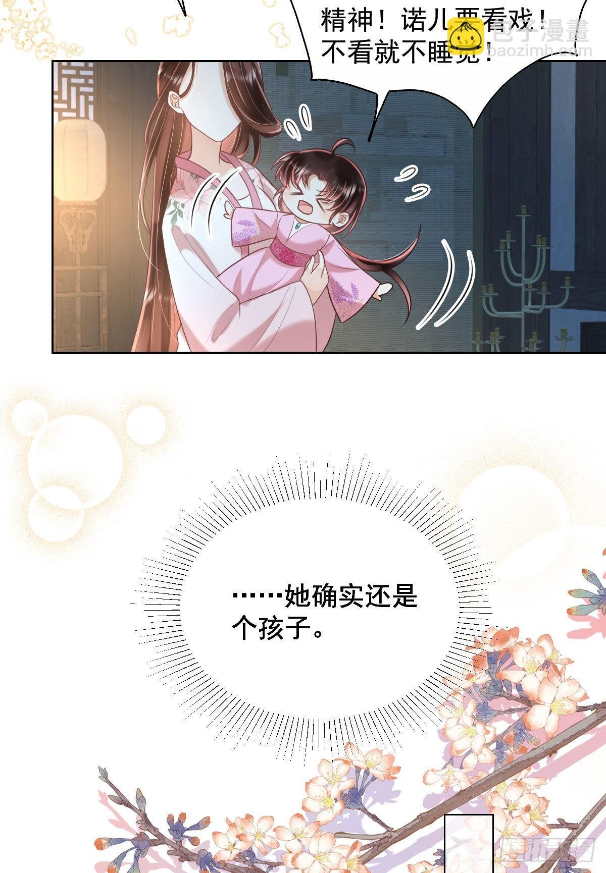 第7话 司明哥哥会保护诺儿！