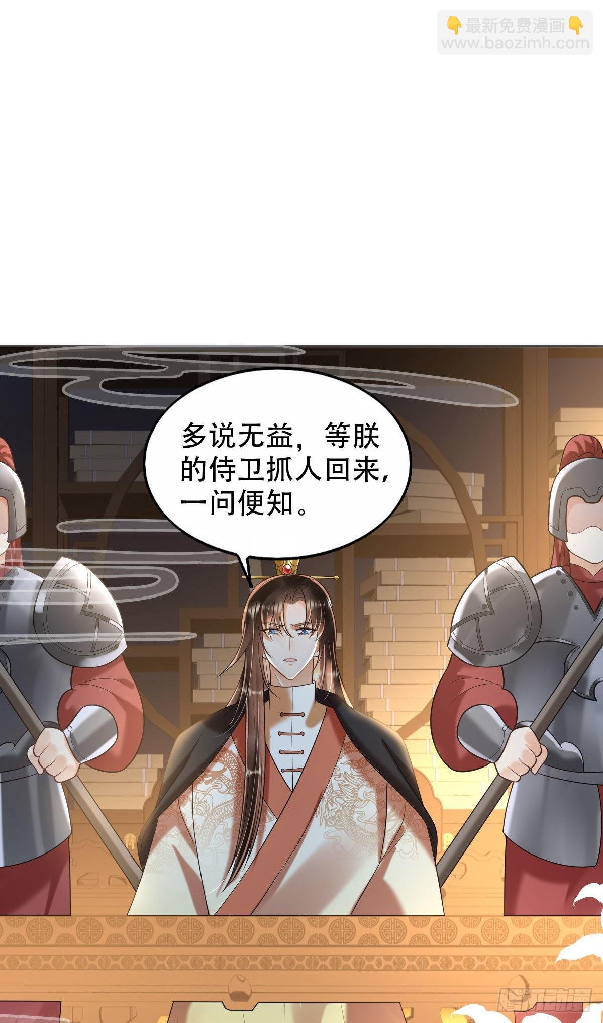 第7话 司明哥哥会保护诺儿！