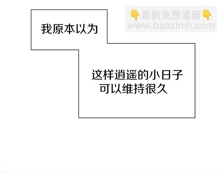 序章 暗恋男神竟是阶下囚