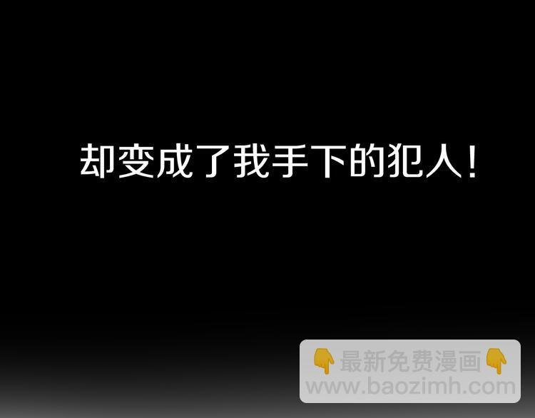 序章 暗恋男神竟是阶下囚