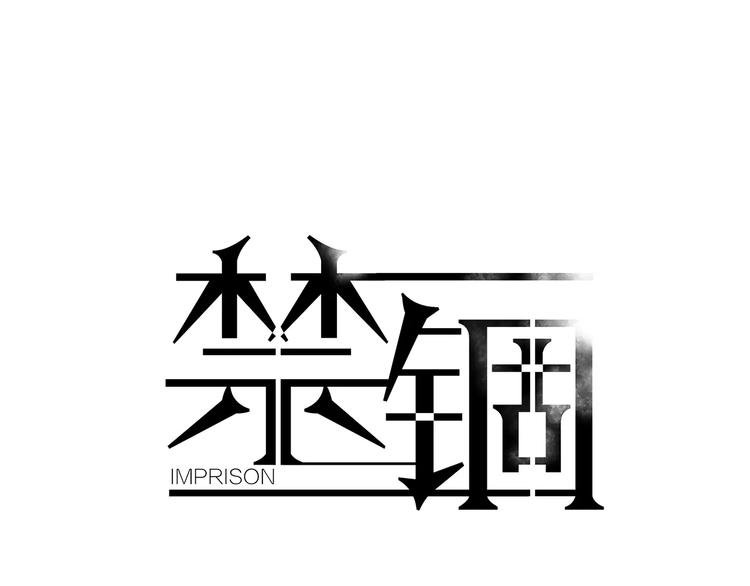 第10话 案发现场