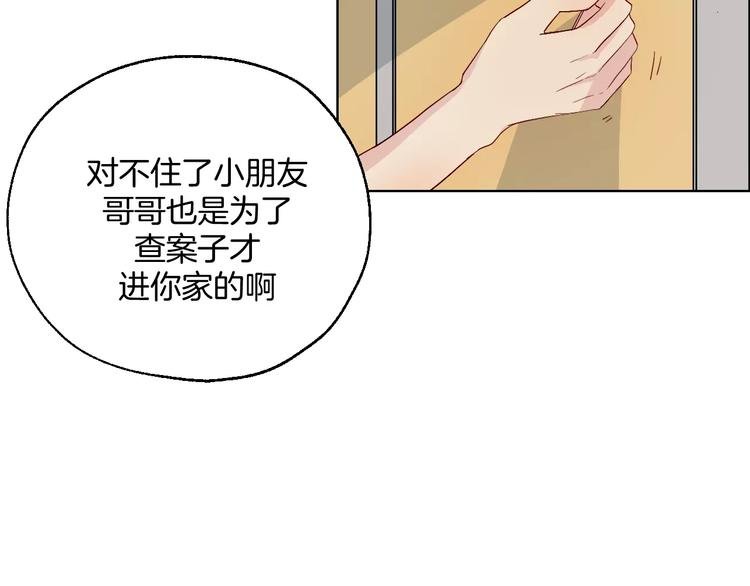 第10话 案发现场