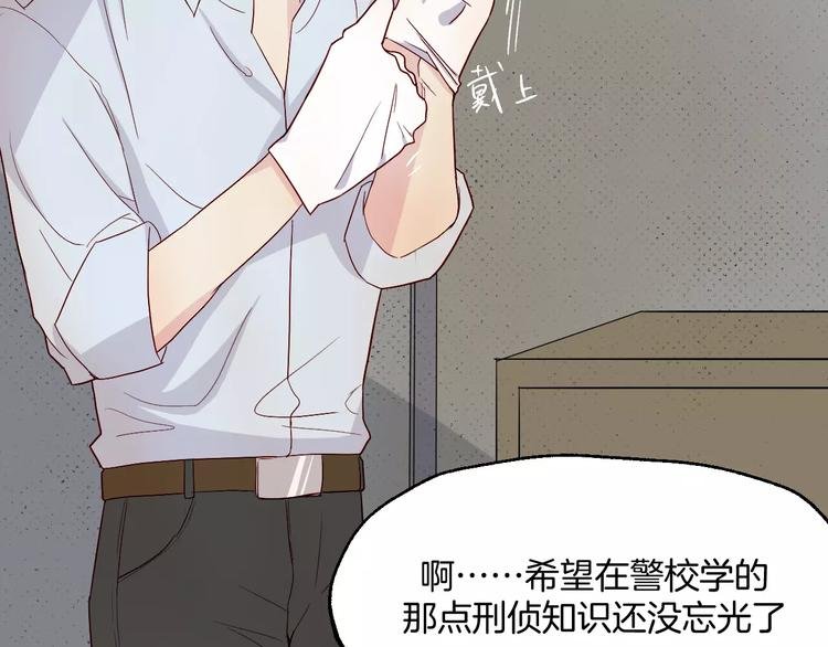 第10话 案发现场