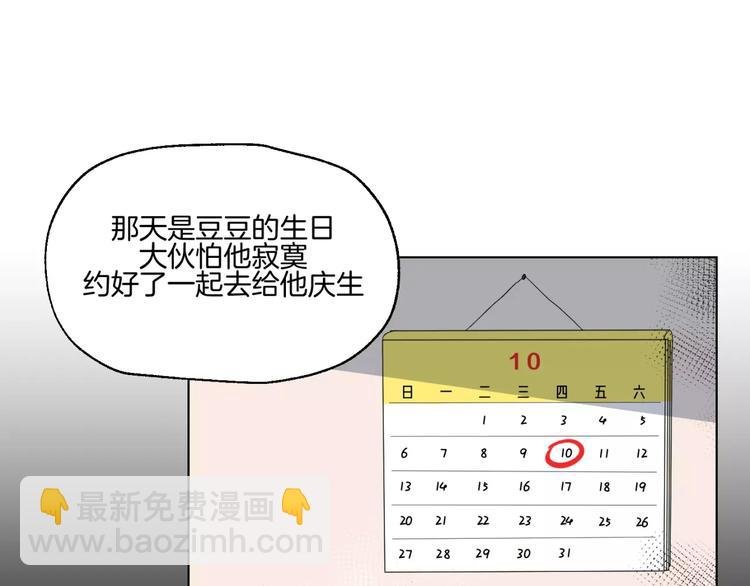 第11话 杀人动机