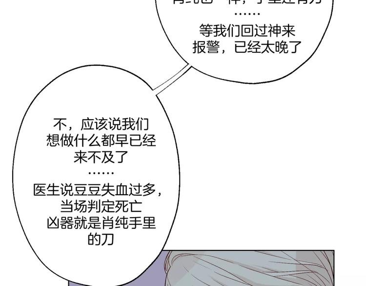 第11话 杀人动机