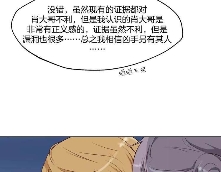 第13话 凶手是谁？