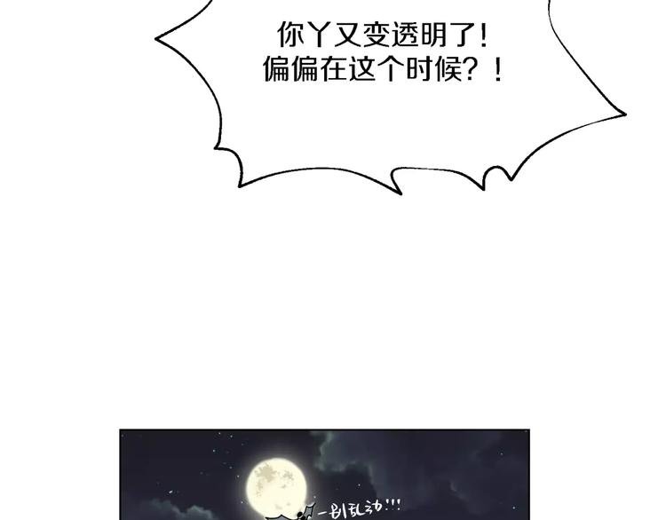 第14话 梦