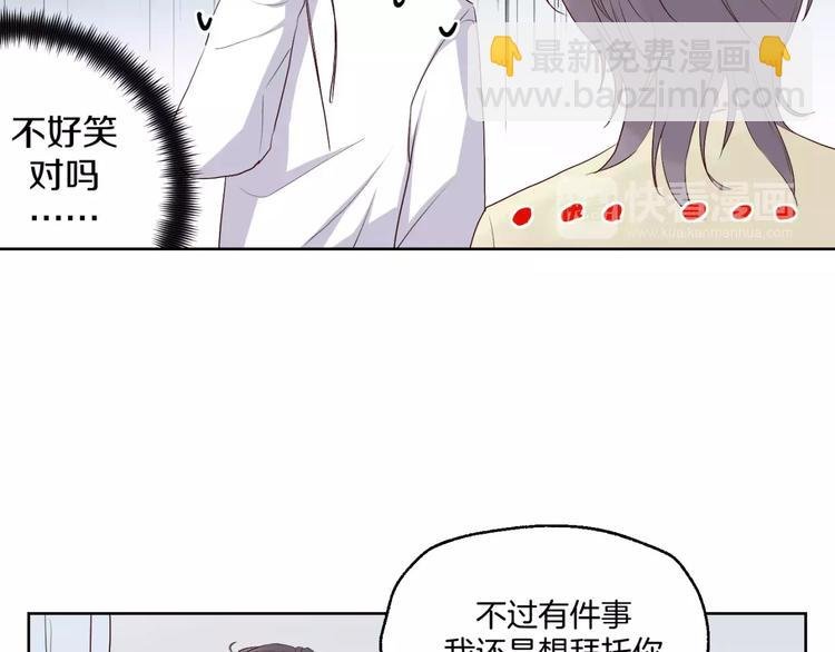 第17话 两…两攻相见？