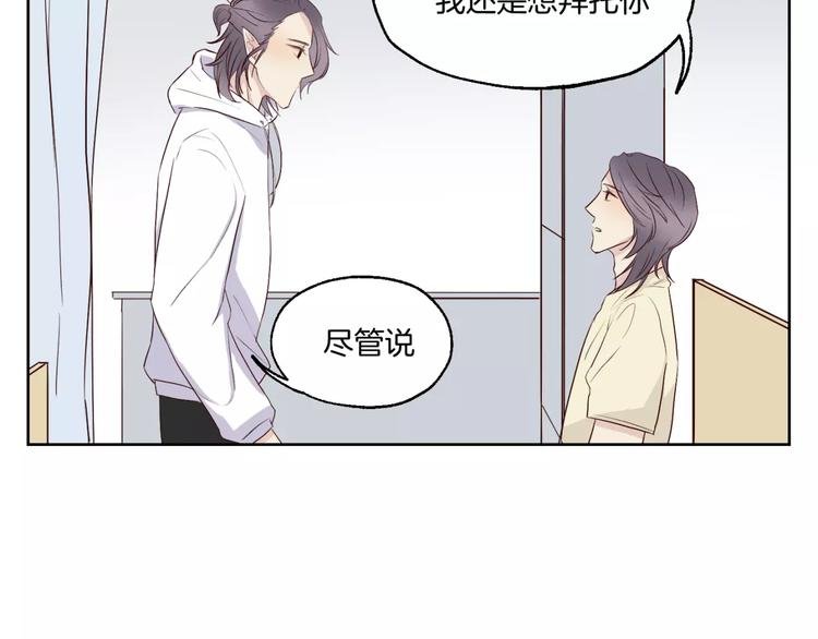 第17话 两…两攻相见？