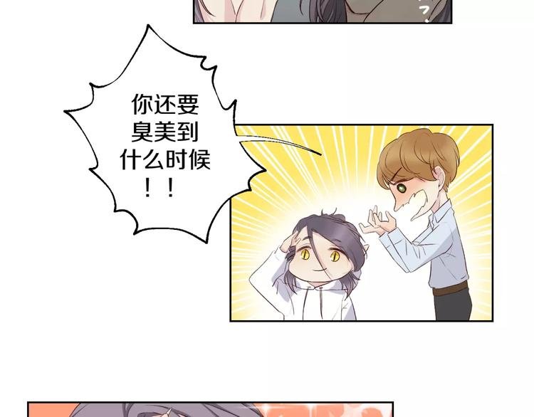 第18话 教科书式撩汉