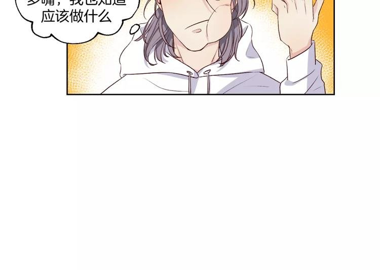 第18话 教科书式撩汉