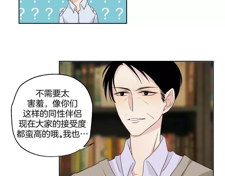 第18话 教科书式撩汉