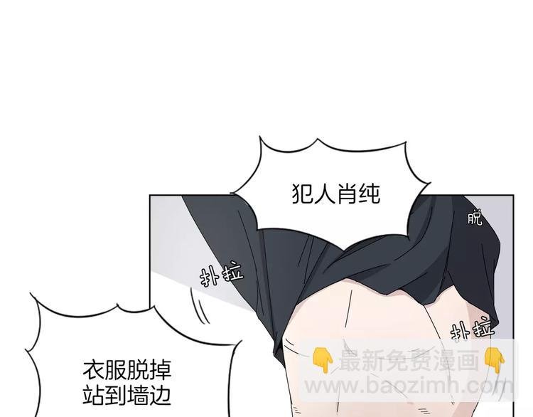 第1话 高冷男神竟成了我的犯人