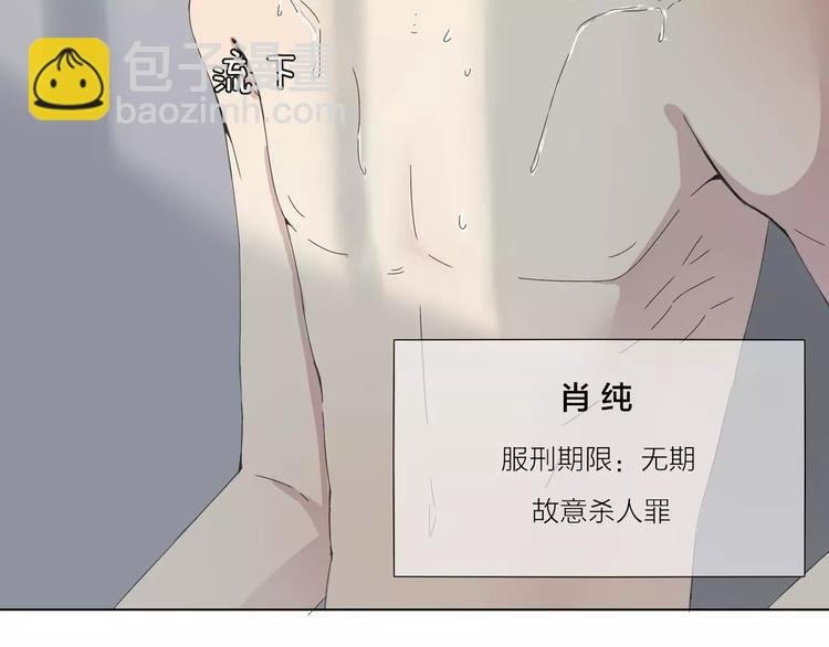 第1话 高冷男神竟成了我的犯人