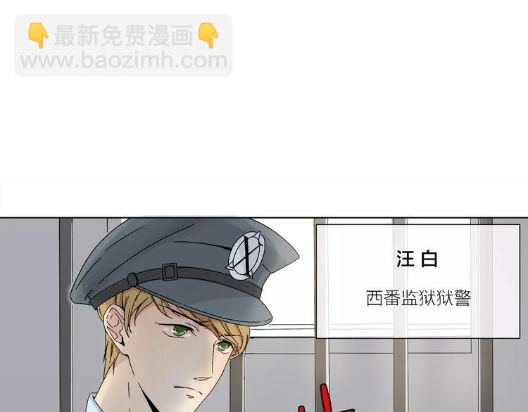第1话 高冷男神竟成了我的犯人
