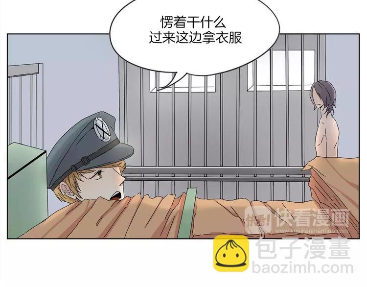 第1话 高冷男神竟成了我的犯人