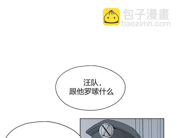 第1话 高冷男神竟成了我的犯人