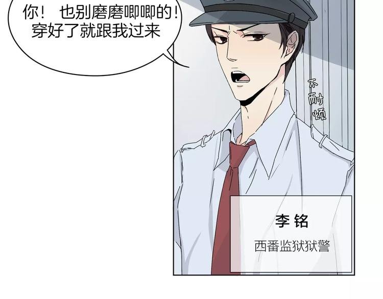 第1话 高冷男神竟成了我的犯人