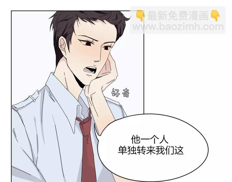 第1话 高冷男神竟成了我的犯人