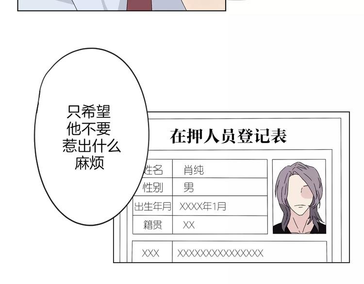 第1话 高冷男神竟成了我的犯人